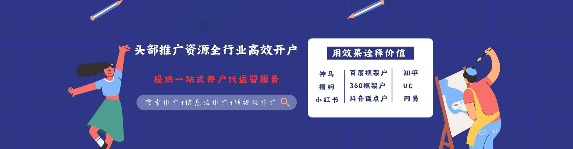 凌海百度开户高返点